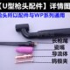 18P直柄枪头 n26P U型直柄 笔式 极速氩弧焊枪头 自动焊专用