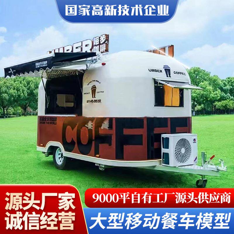极速户外民宿露营l拖挂式房车 设计感复古多功能移动式清风餐车,五金/工具,美食车/早餐车/小吃车,淘宝优惠券,粉丝福利购,淘宝优惠卷