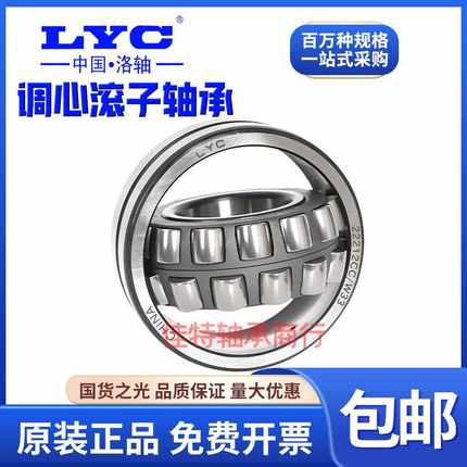 极速。洛阳调心滚子轴承2092 22/500 20/H50 20/5060CC/CAK/W