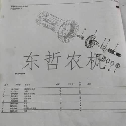 极速迪尔5-系列5E系列新式后轮锁板R281304螺丝R2R38655衬套三角