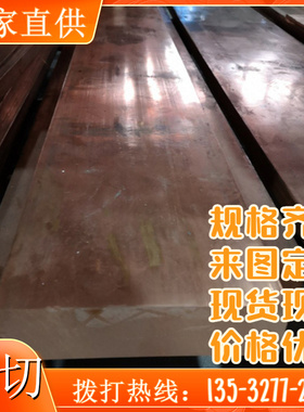 极速供应C18200铬锆铜 铜合金 C18200铬锆铜Q棒 高强度导电铬锆铜