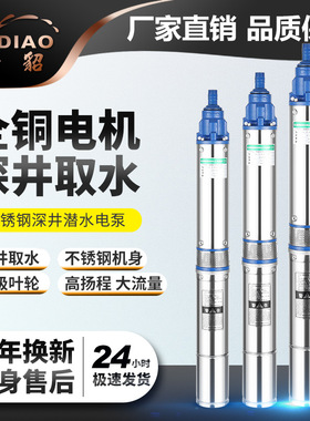 极速80/90 深井泵QJD不锈钢深井泵多级潜水S泵油浸式陶瓷抗沙泵