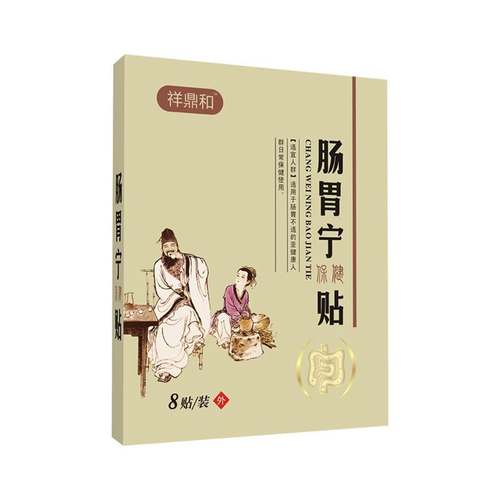 极速【彻底c冶愈】肠胃胀气胃胀胃疼胃寒腹胀胃痛消化不良胃虚弱