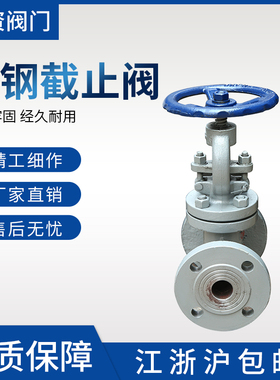 极速。J41H-16C法兰碳钢停止阀铸钢停止阀DN20252N40506580100150