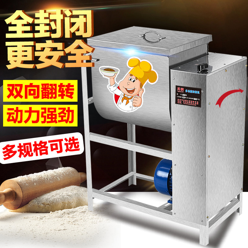 极速和面机商f用揉面新型不锈钢打面机5公斤电动面粉搅拌机 15/ 2,厨房电器,商用厨师机/和面机/揉面机,淘宝优惠券,粉丝福利购,淘宝优惠卷