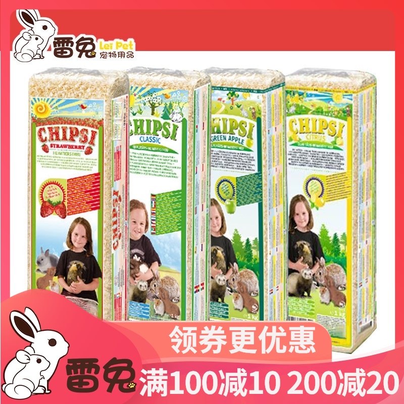 极速仓鼠木屑CHIPSI翠t思宠物15L兔子垫料豚鼠龙猫蛇垫材木粒木碎,宠物/宠物食品及用品,垫料,淘宝优惠券,粉丝福利购,淘宝优惠卷