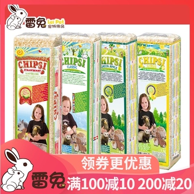 极速仓鼠木屑CHIPSI翠t思宠物15L兔子垫料豚鼠龙猫蛇垫材木粒木碎