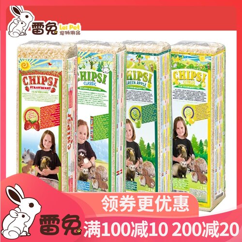 极速仓鼠木屑CHIPSI翠t思宠物15L兔子垫料豚鼠龙猫蛇垫材木粒木碎