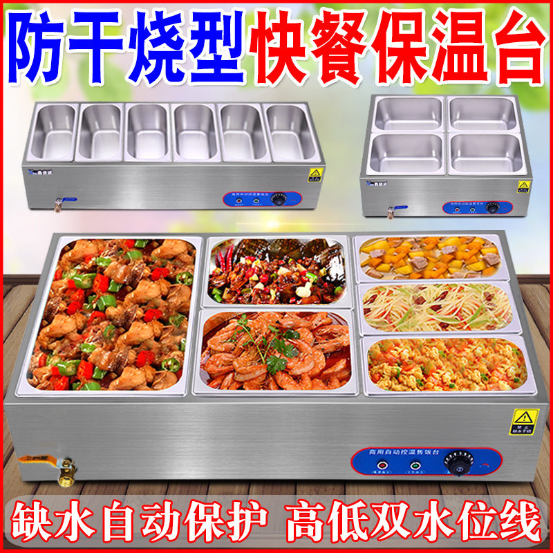 极速商用a快餐保温台售饭台保温粥车汤池汤桶快餐台食堂酒店加热,厨房电器,其他商用厨电,淘宝优惠券,粉丝福利购,淘宝优惠卷