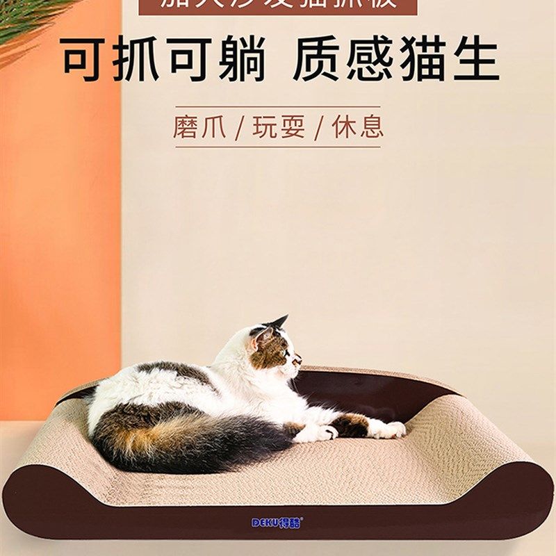 极速猫抓板大号特大沙发猫爪板猫C窝磨爪耐磨瓦楞纸一体猫咪用品,宠物/宠物食品及用品,套装玩具,淘宝优惠券,粉丝福利购,淘宝优惠卷