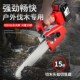 极速力川充电式 电锯锂电大功y率家用电链锯电动工具户外无线砍