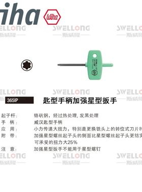 极速。威汉WIHA匙型星型n内六角扳手00895/00897/0152/0154/26168