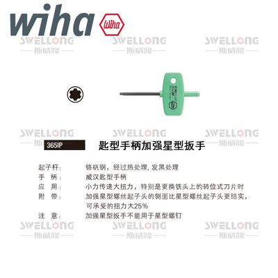 极速。威汉WIHA匙型星型n内六角扳手00895/00897/0152/0154/26168