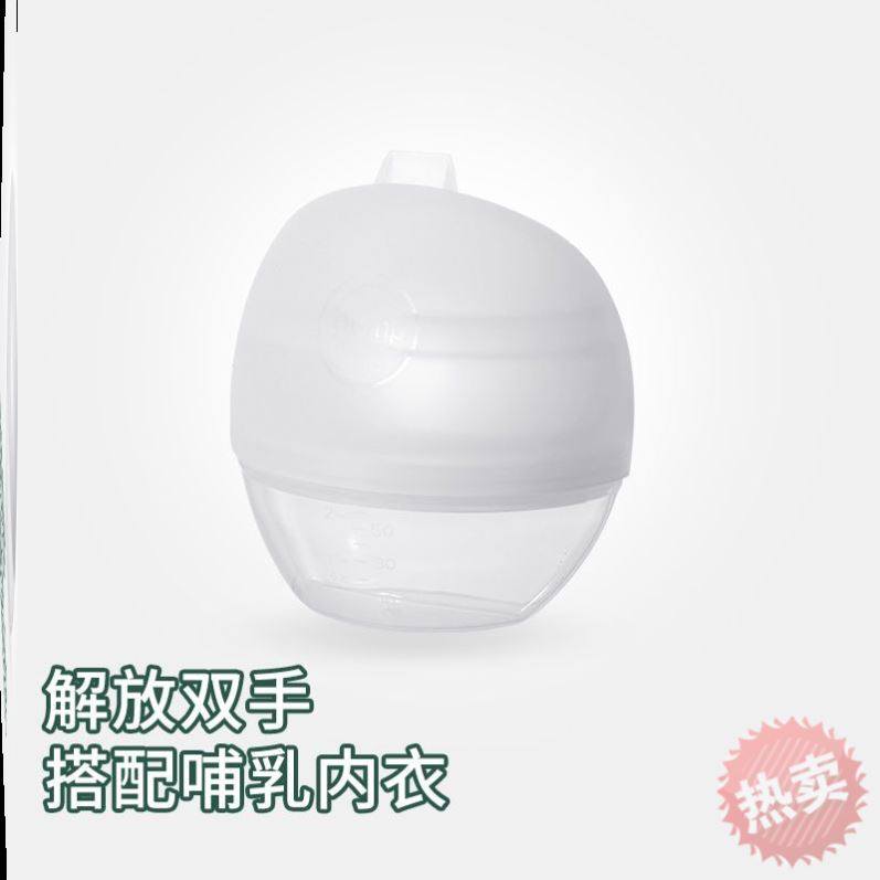 极速接漏奶神器穿戴式集乳器x母乳收集器矽胶接漏奶防溢奶手动吸