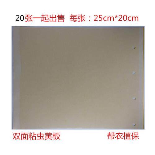 极速黄板双面粘虫板诱虫板沾黏虫C板灭小飞虫小黑飞粘板蓝板大棚