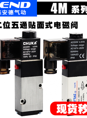 极速亚德客型板式贴面电磁阀4M210-08 4M31L0-10二位五通控制阀24