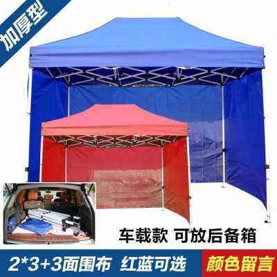 极速品新户外伸缩折叠棚围布z防雨大帐篷广告印S字伞四脚式遮阳蓬,包装,包装护角,淘宝优惠券,粉丝福利购,淘宝优惠卷