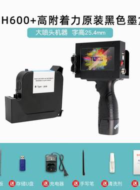 极速新款CH20060p0智能手持式喷码机 小型全自动流水线打价格标签