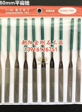 极速。钻石锉刀 金刚石锉刀5*18y0*70mm 电镀什锦挫圆锉平扁锉10