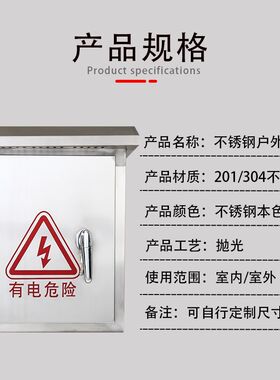 极速304户g外防雨不锈钢配电箱 控制箱 充电箱 户外监控设备箱动