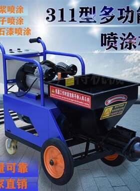极速鎏金异彩g 水泥砂浆喷涂机喷浆机小型多功能喷腻子涂料真石漆