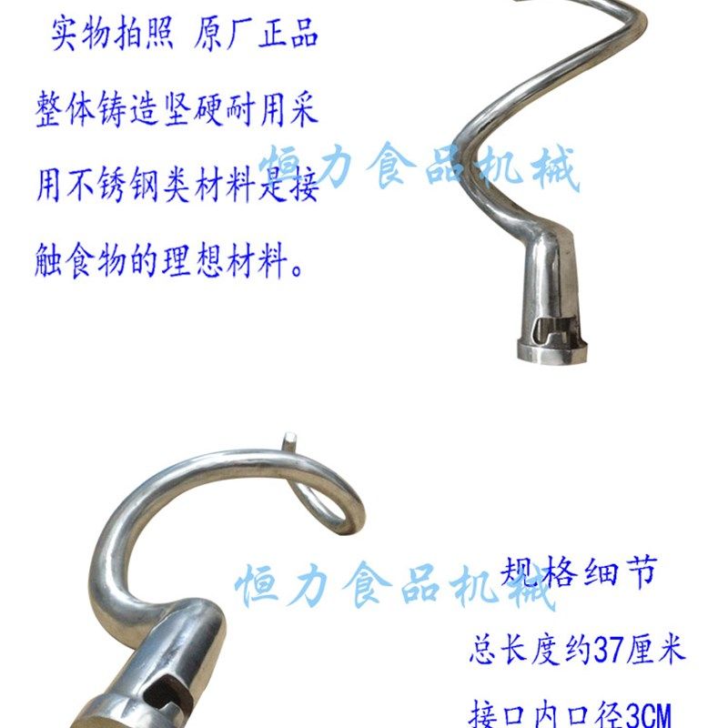 极速原厂力丰强力Bl30搅拌机和面钩 商用电动打蛋机搅面棒不锈钢,厨房电器,商用厨师机/和面机/揉面机,淘宝优惠券,粉丝福利购,淘宝优惠卷