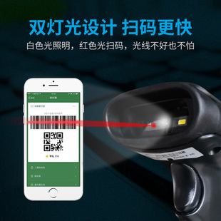 极速扫描枪无线扫码器一维条码二维快递手持超市收V银手机支付盘
