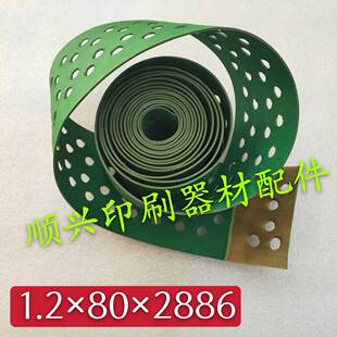极速壹号罗兰印刷机700机v吸风输纸带 打孔输纸吸风皮带 飞达走纸