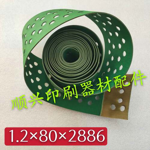 极速壹号罗兰印刷机700机v吸风输纸带 打孔输纸吸风皮带 飞达走纸