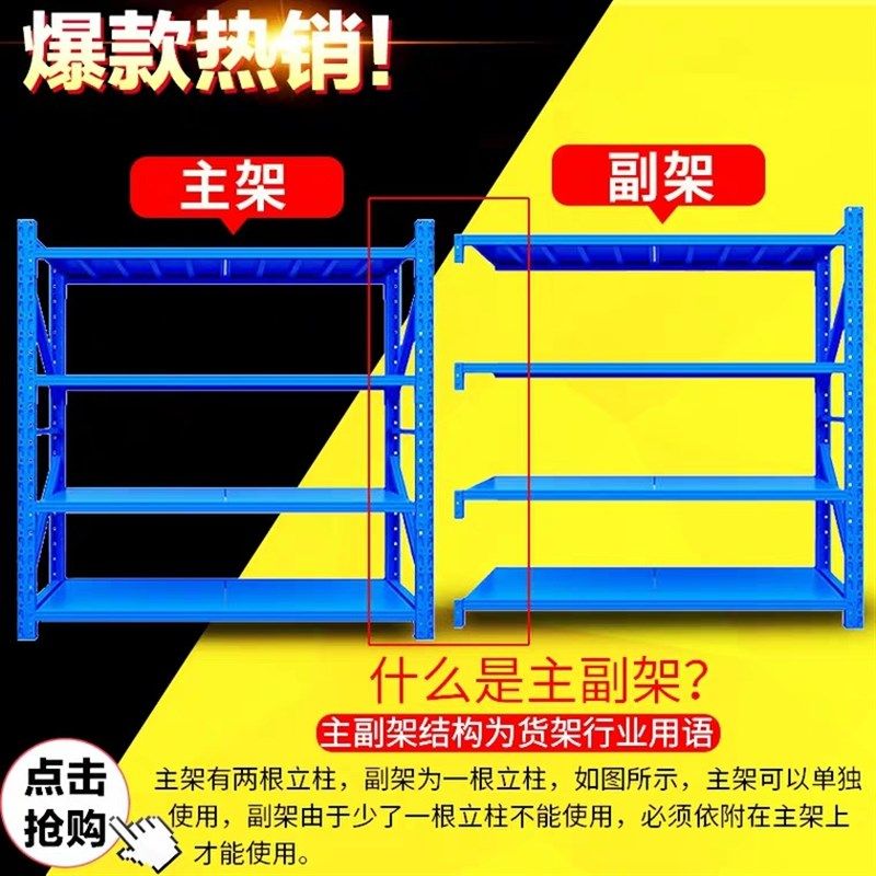 极速仓储c中型重型货架仓库多层置物架收纳家用轻型置物架,厨房电器,餐饮后厨套装,淘宝优惠券,粉丝福利购,淘宝优惠卷