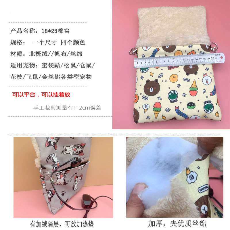 极速蜜袋鼯窝棉窝睡窝仓s鼠小蜜棉窝冬季加热垫隔层睡袋悬挂窝保,宠物/宠物食品及用品,窝,淘宝优惠券,粉丝福利购,淘宝优惠卷