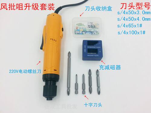 极速。锣22f0V直插式电动螺丝起子 丝批起子 进口电动起子罗丝刀