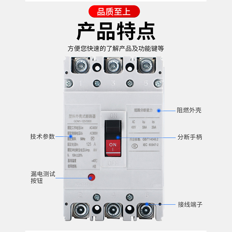 极速塑壳断路器GDM1100A250A400A63J0A过载短路保护空气开关CM1