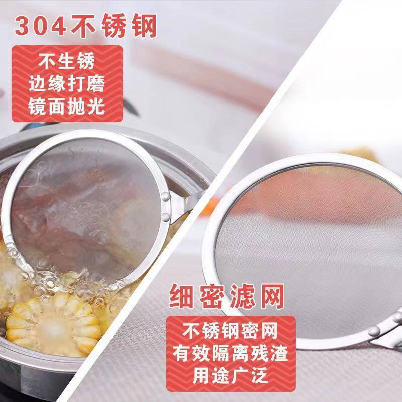 极速304不锈钢厨房过滤勺豆x浆过滤网去油渣漏网勺打沫泡沫多功能