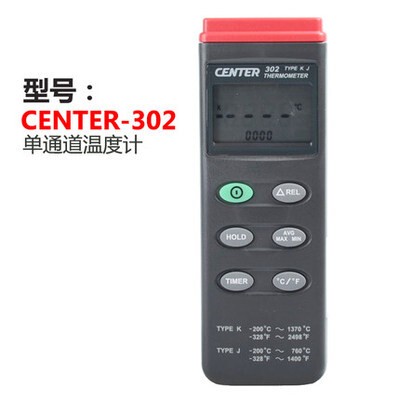 极速进口群特CENTER-r300单双通道工业用测温仪数字接触式温度计