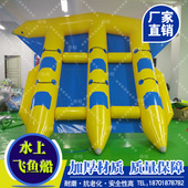 新品 充气水上香蕉船海上摩托艇冲浪飞鱼橡胶艇旋S转陀螺拖拽迪斯