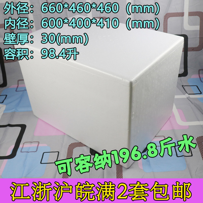 极速高密超大号泡沫箱特大号泡沫盒快递包装龙虾大闸W蟹海鲜快餐,包装,泡沫箱,淘宝优惠券,粉丝福利购,淘宝优惠卷