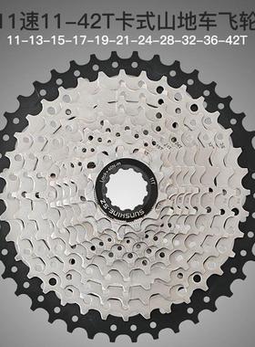 极速银黑色卡式登山车自行车公路车11J变速11-42T超轻飞轮
