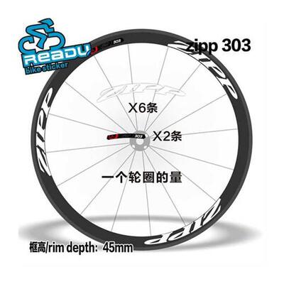 极速适用火鸟zipp2023034v04808H碳刀轮组贴纸自行车公路车装饰贴