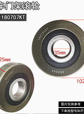 极速堆高机门架轴承 杭叉合力q1-10吨滚轮980811NT龙门架80511K2T