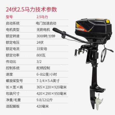 极速厂销浆外大功率航凯推进器x刷无挂电动船12v推进器机无新款船