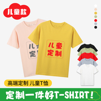 儿童T恤定制印logo图案短袖小学生幼儿园班服校服街舞运动会纯棉