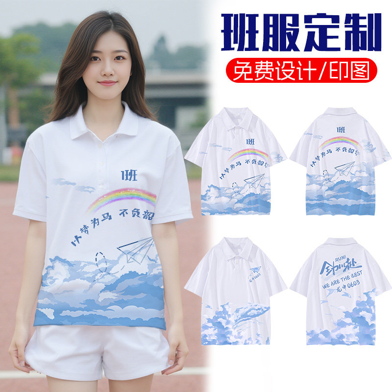 班服定制t恤polo衫短袖印logo学生运动会同学聚会文化衫团体队服