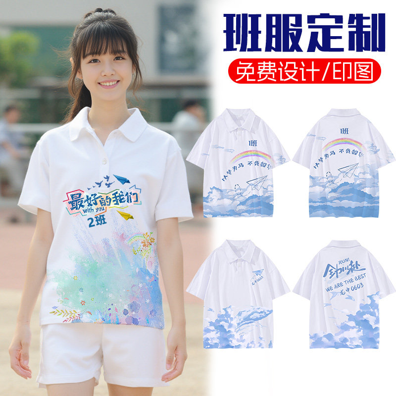 班服定制t恤polo衫短袖印logo学生运动会同学聚会文化衫团体队服