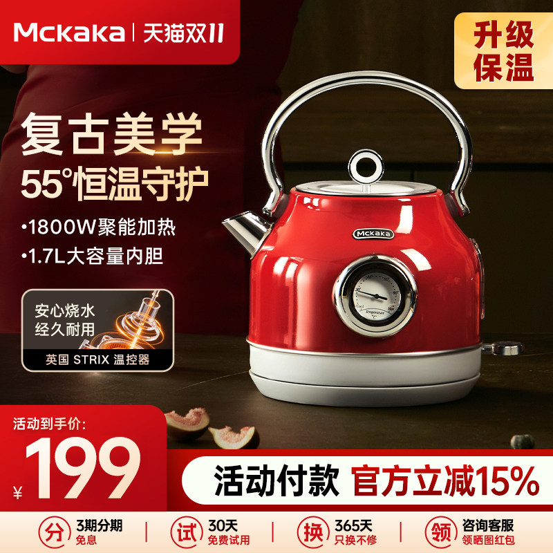 Mckaka复古电热水壶保温一体烧水壶2026新款家用自动恒温电水壶
