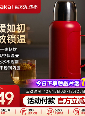 Mckaka传家保温壶316L不锈钢家用户外暖水壶热水瓶保温保冷两用杯