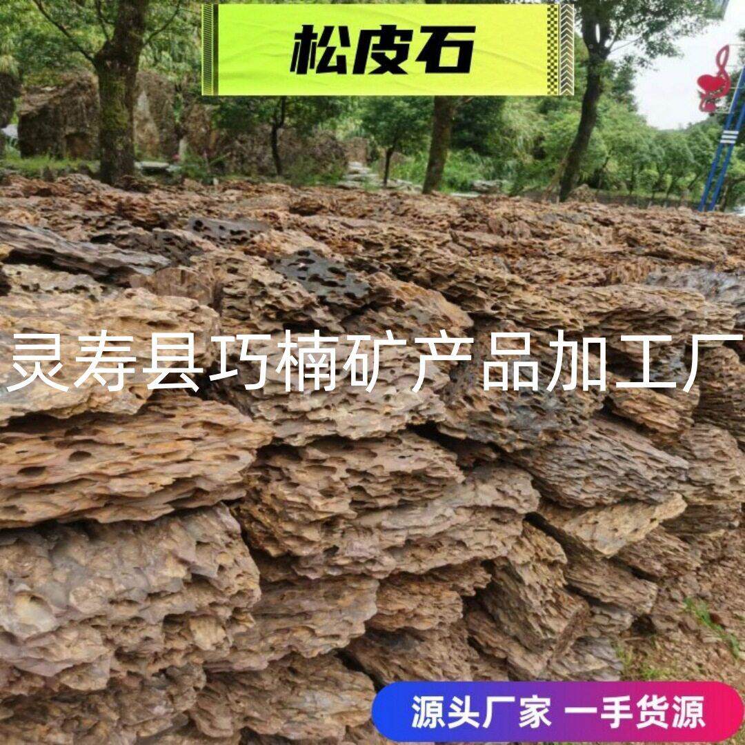 厂家鱼缸造25.7.28松景园原石水族艺微景观假山石头多园孔林装饰