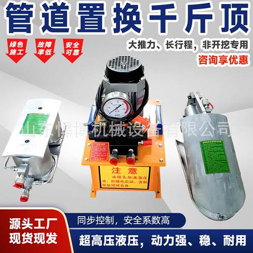 管换顶管机置开挖双道作用非管道置换拉短管置换顶一体机短管置换