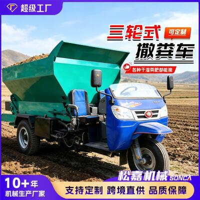农用三LVX轮粪车牵引式履带功能干撒湿两多用田间大棚抛粪粪撒撒