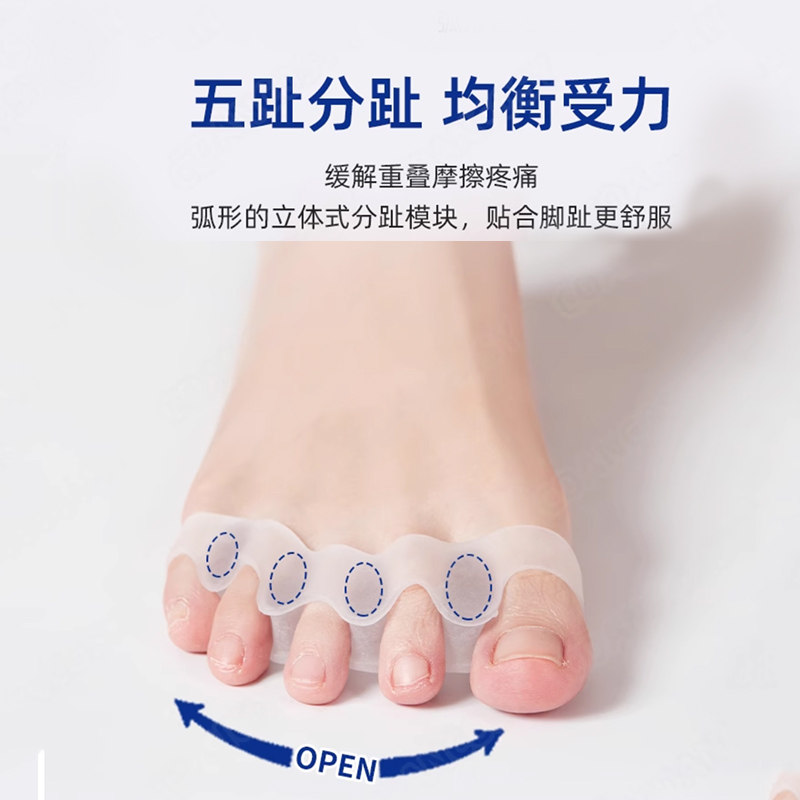 硅胶五指脚趾矫正器分趾器可穿鞋拇指外翻分趾器脚趾重叠分离器女
